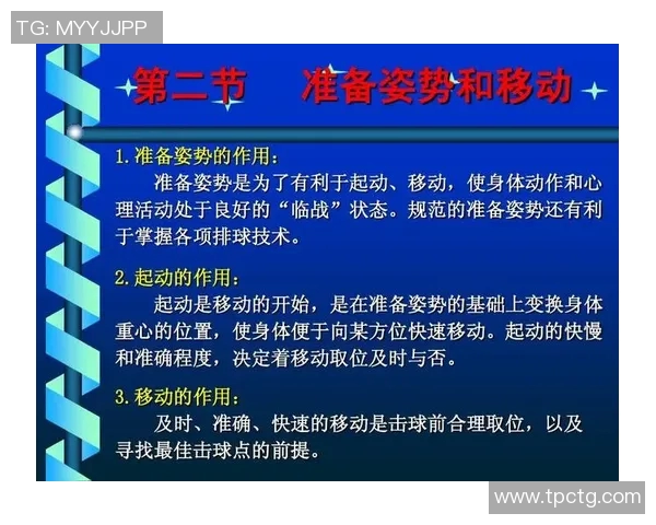 广州排球队进攻战术深度解析与实战应用探讨 广州排球队进攻战术深度解析与实战应用探讨